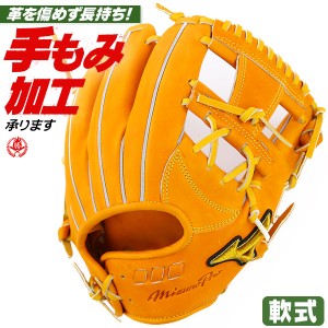 ミズノプロ グローブ オーダーの通販|au PAY マーケット