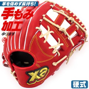 硬式グローブ / ザナックス 内野手 硬式グラブ 右投げ トラスト 硬式 中学硬式 グローブ 高校野球対応 中学生 高校生 内野手用 硬式グロ