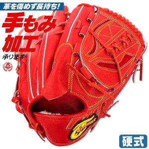 トレジャー 硬式グローブ 投手用 右投げ ピッチャー用 野球 グローブ 硬式グラブ 高校野球ルール対応 ATOMS アトムズグループ tr-tln-dor