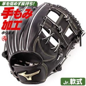 グローバル エリート 軟式 内野の通販|au PAY マーケット