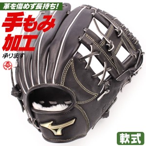 グローバル エリート 軟式 内野の通販|au PAY マーケット