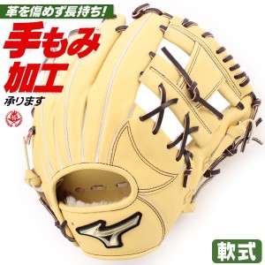 グローバル エリート 軟式 内野の通販|au PAY マーケット