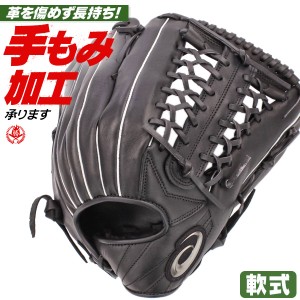 軟式用グローブ外野手 バランスコンディショナーグローブ 外野手用 右