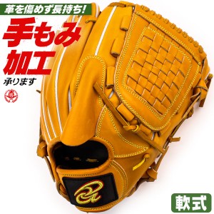 軟式グローブ / ドナイヤ 投手用 軟式グラブ 右投げ 軟式 中学 一般 ピッチャー用 野球 donaiya djnp-lb