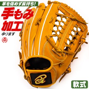 軟式グローブ / ドナイヤ 外野手用 軟式グラブ 右投げ 軟式 中学 一般 外野手 野球 donaiya drno-lb