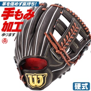 ウィルソン グローブ 硬式の通販|au PAY マーケット