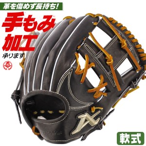 軟式グローブ / アトムズ 内野手 軟式グラブ 右投げ ナショナルライン 軟式 一般  内野手用 野球 グローブ atoms 型付け anu-026-blk