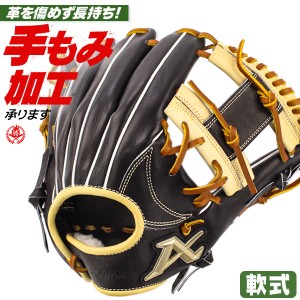 軟式グローブ / アトムズ 内野手 軟式グラブ 右投げ ナショナルライン 軟式 一般  内野手用 野球 グローブ atoms 型付け anu-026-blkcbr