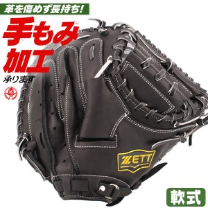 軟式キャッチャーミット / ゼット キャッチャーミット 軟式 右投げ ウィニングロード 中学 高校 一般 野球 zett 型付け brcb33312-1900