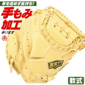 軟式キャッチャーミット / ゼット キャッチャーミット 軟式 右投げ ウィニングロード 中学 高校 一般 野球 zett 型付け brcb33312-3200