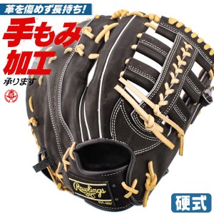 硬式ファーストミット / ローリングス ファーストミット 右投げ 硬式 中学硬式 高校野球対応 野球 グローブ rawings 型付け gh2fhbgm8-b