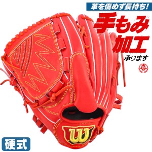 値引 【新品 新品 (高校野球対応)】 (高校野球対応)】 硬式グローブ