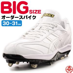 野球オーダースパイク　30cm 野球 スパイク オーダーの通販｜au PAY マーケット