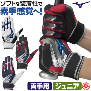 バッティンググローブ / ミズノ バッティング手袋 ジュニア ウィルドライブ ブルー mizuno 1ejey245