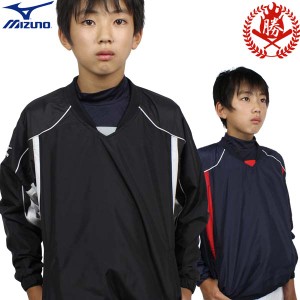 ミズノ 野球 Ｖジャン 長袖 Ｖネック ジュニア 子供用 ウィンドブレーカー ジャケット mizuno 12je5v43