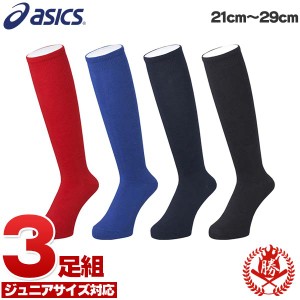 アシックス 野球 ストッキング ジュニア用 大人用 カラーソックス 3123a636 asics-c-sox