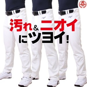 ユニフォームパンツ / ミズノ 野球 ユニフォームパンツ ロング ストレート バギー S〜2XO 練習着 mizuno m-pants-l