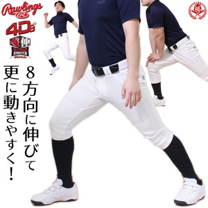 ユニフォームパンツ / ローリングス 野球 ユニフォームパンツ 4D8+ レギュラー ショート S〜XO Rawlings r-pants