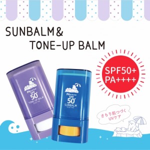 UVサンバーム 紫外線強力ブロック 肌トーンアップ SPF50+ PA++++ フレッシュ シャイン　ポイント10倍