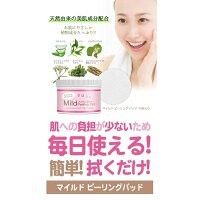 韓国コスメ 【 マイルド ピーリング パッド 70枚入 】 ずぼらん MJcare Mild Peeling Pad AHA PHA BHA ふきとり 角質ケア ティーツリー 