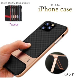 iPhoneケース スマホ スタンド 高級感 高品質 おしゃれ 耐衝撃 iPhone7 iPhone8 iPhoneX iPhoneXs iPhone11 iPhone11Pro スマホカバー