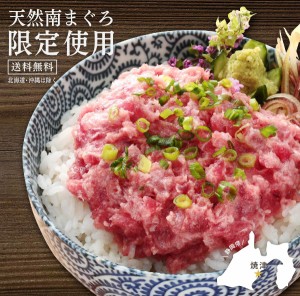 マグロ 刺身 訳あり マグロ刺身 訳あり マグロたたき　まぐろのたたき ネギトロ丼 天然南まぐろたたき身100g×5　86171