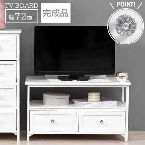 完成品 クリスタル取っ手が可愛い テレビ台 幅72 【送料無料】  コンパクト テレビボード ローボード リビングボード おしゃれ ホワイト 