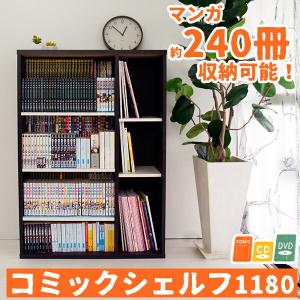 本棚 コミック 激安の通販 Au Pay マーケット