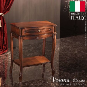 イタリア製の高級家具を手の届く価格で ヴェローナクラシック 猫脚サイドチェスト 1段 送料無料 イタリア 家具 ヨーロピアン アンティー