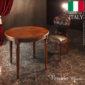 イタリア製の高級家具を手の届く価格で クラシック ダイニングテーブル 幅90cm 送料無料 アンティーク 丸テーブル 送料無料 イタリア製 