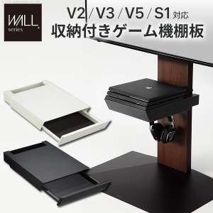 WALLインテリアテレビスタンド 収納付きゲーム機棚板