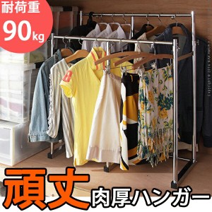 落ちる 倒れるハンガーはもういらない 押入れ用 ハンガーラック 半間用 幅60〜100 送料無料 伸縮 パイプハンガー 押入れ ２段 強い 頑丈 