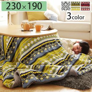 こたつ上 掛け おしゃれの通販 Au Pay マーケット