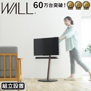 見えないキャスター付き WALL インテリア テレビスタンド A2 ロータイプ 【送料無料】 壁寄せ 自立 完成品 首振り 高さ調整 ５５インチ 