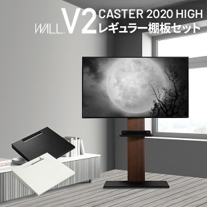 目立たない キャスター付き テレビスタンド ハイタイプ WALL V5 レギュラー棚付き 【送料無料】 壁寄せ インテリア おしゃれ 自立式 薄型