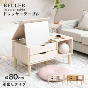 姫系【送料無料】アウトレット限定品★2WAYドレッサーテーブル＆スツールセット 姫系【送料無料】アウトレット展示品☆2WAYドレッサーテーブル