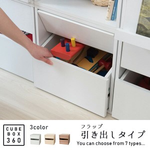 カラーボックス 収納ボックス キューブボックス 引き出し おもちゃ おもちゃ箱 木製 収納 収納棚 オシャレ