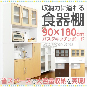 ツートンカラー 食器棚 幅90cm 高さ180cm 送料無料 キッチンボード 90 激安 安い 格安 レンジ台 キッチンキャビネット 幅90 ガラス扉付き