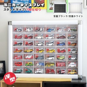 トミカ コレクションケース セット｜ミニカー www.smecleveland.com