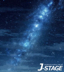 【J-STAGE スタンダード レギュラータイプ専用 背面デザインシート】 夜空 天の川 銀河 星空 七夕 宇宙 夜明け 明け方