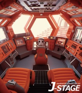 【J-STAGE スタンダード レギュラータイプ専用 背面デザインシート】 コックピット 宇宙船 SF 指令室 