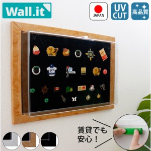 WALL・IT ピンバッジ コレクションケース  / 壁掛け 収納 ピンバッチ ディスプレイケース UVカット 留め具 かわいい 飾り方 