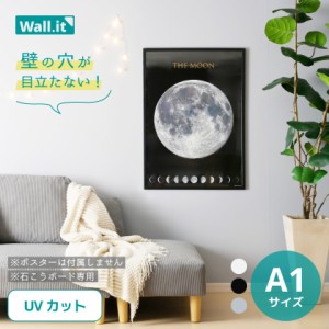 壁を傷つけずに飾れる ポスターフレーム WALL・IT  A1 【送料無料】 ポスター 額縁 UVカット 軽量 軽い 壁掛け 穴開けない 傷つけない フ