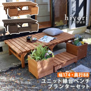 縁側 おしゃれの通販 Au Pay マーケット