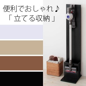 スティッククリーナースタンド 送料無料 ダイソン 掃除機 スタンド コードレス スティック掃除機 収納 充電 マキタ 激安 木製 おしゃれ 