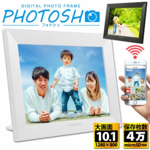 公式 PHOTOSH デジタルフォトフレーム 10.1インチ タッチスクリーン タッチパネル スライドショー Wi-Fi対応　16GB内蔵 micro SDカード対