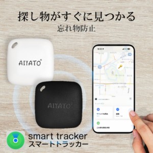 【最新版】スマートトラッカー キーホルダー紛失防止 ケース 財布忘れ物防止タグ 耐衝撃 軽量 車両追跡用 鍵 紛失防止 