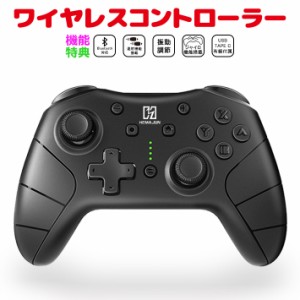 ワイヤレスコントローラー Proコントローラー　プロコン ゲームコントローラー Bluetooth ジャイロセンサー 振動機能 連射機能 TURBO機能