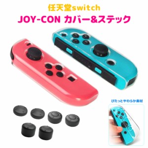 スイッチ ジョイコン 種類の通販 Au Pay マーケット