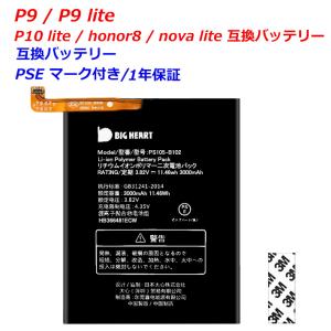 Nova Lite 電池 交換の通販 Au Pay マーケット